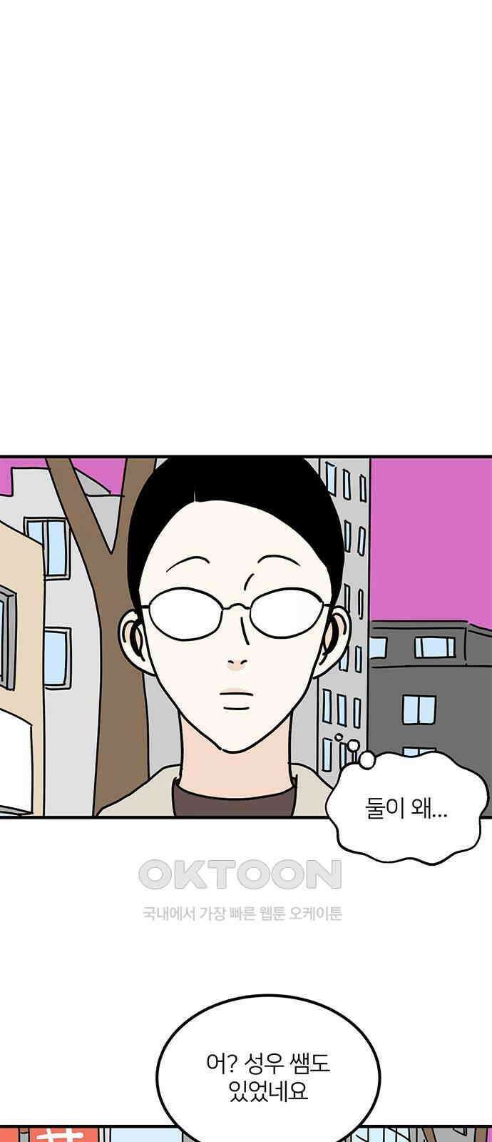 착한 여자 안선해 43화 1