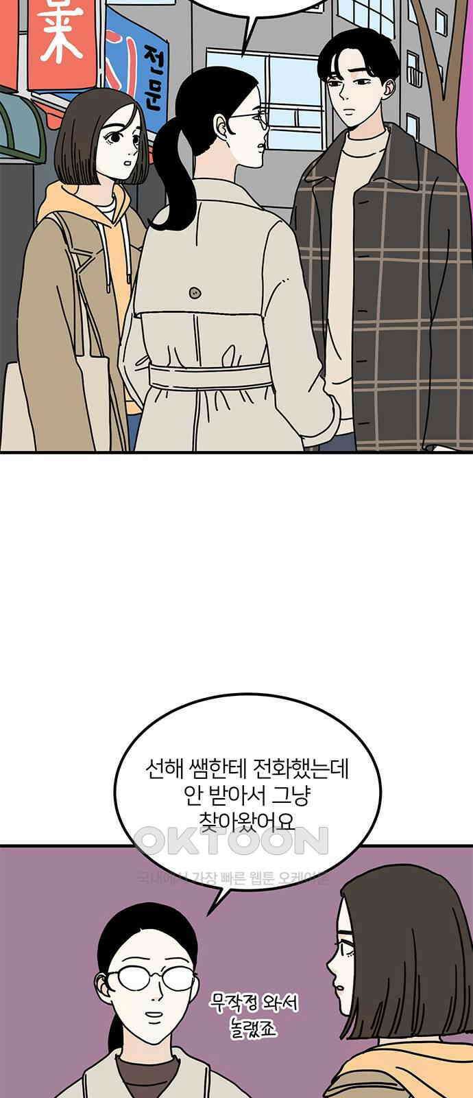착한 여자 안선해 43화 2