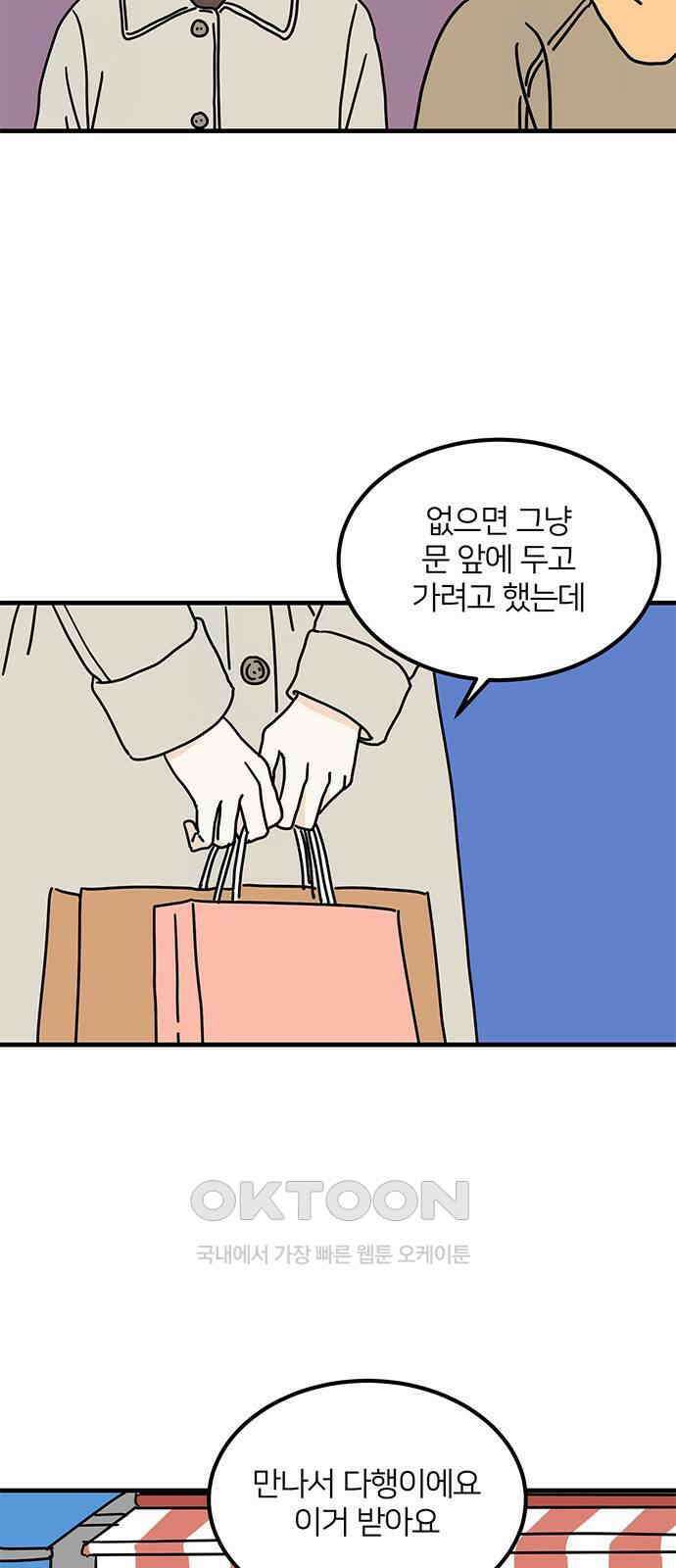 착한 여자 안선해 43화 3