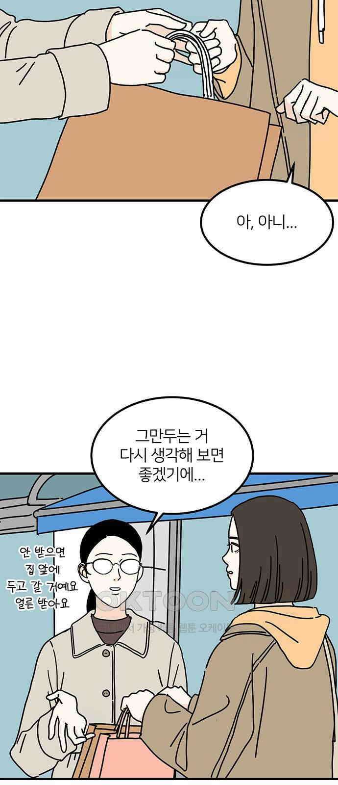 착한 여자 안선해 43화 6