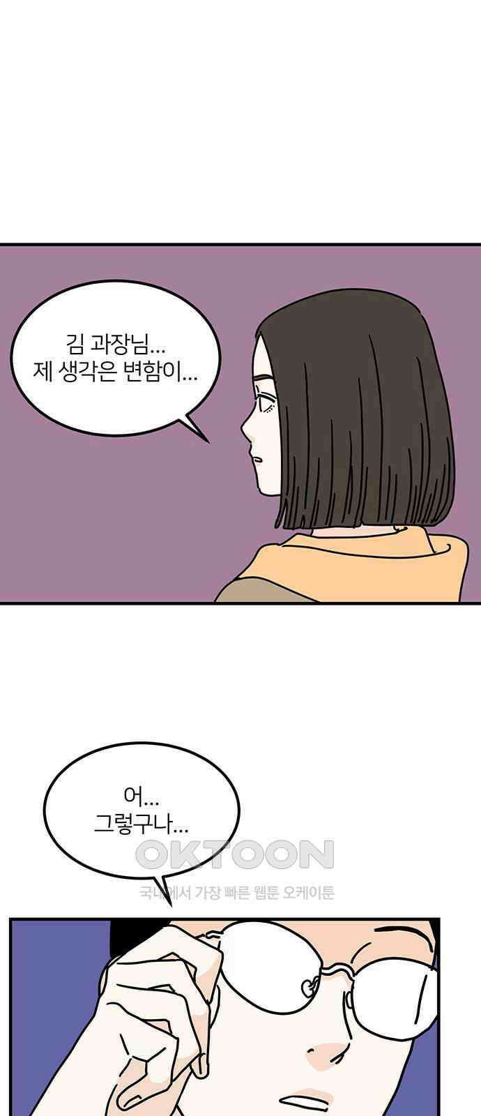 착한 여자 안선해 43화 7