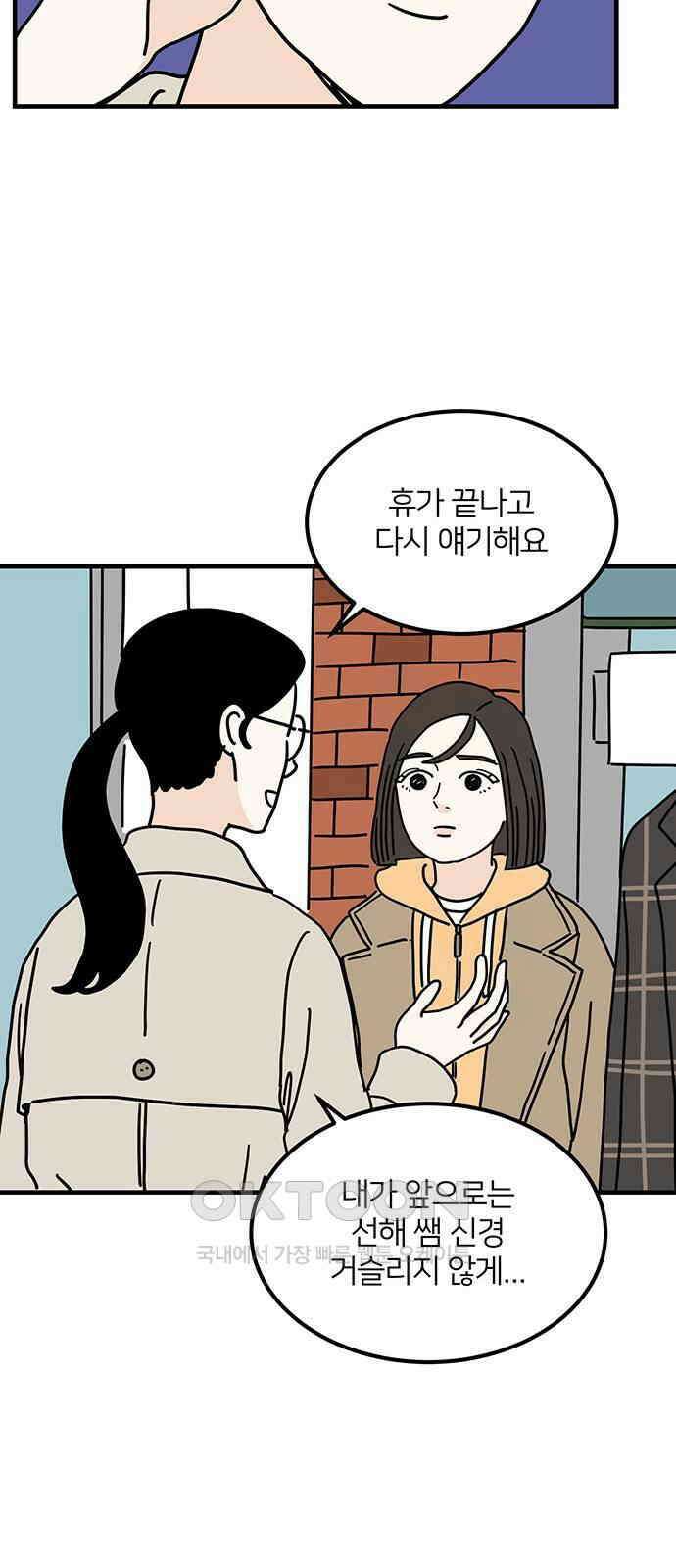착한 여자 안선해 43화 8