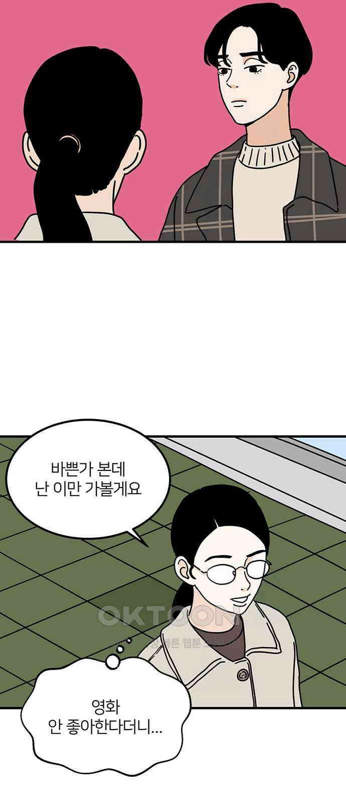 착한 여자 안선해 43화 10