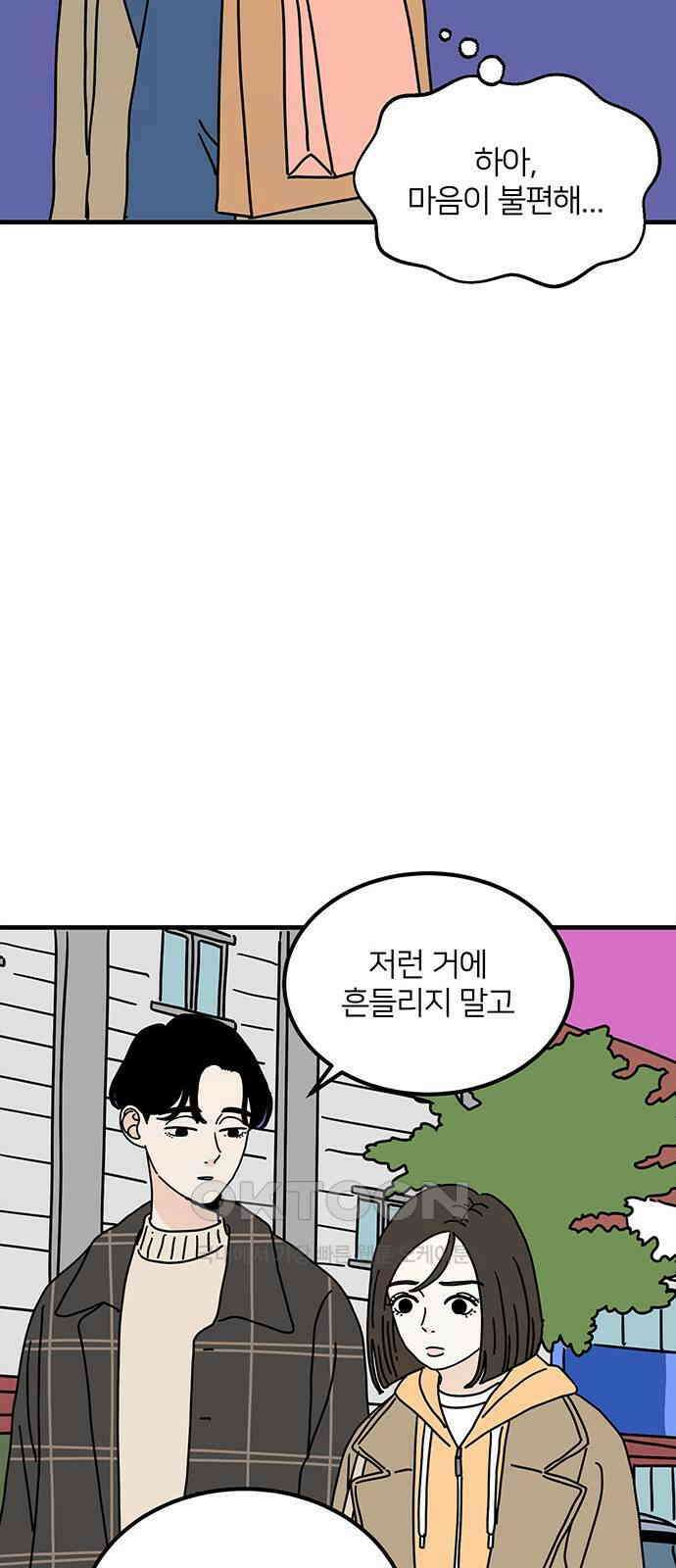 착한 여자 안선해 43화 12