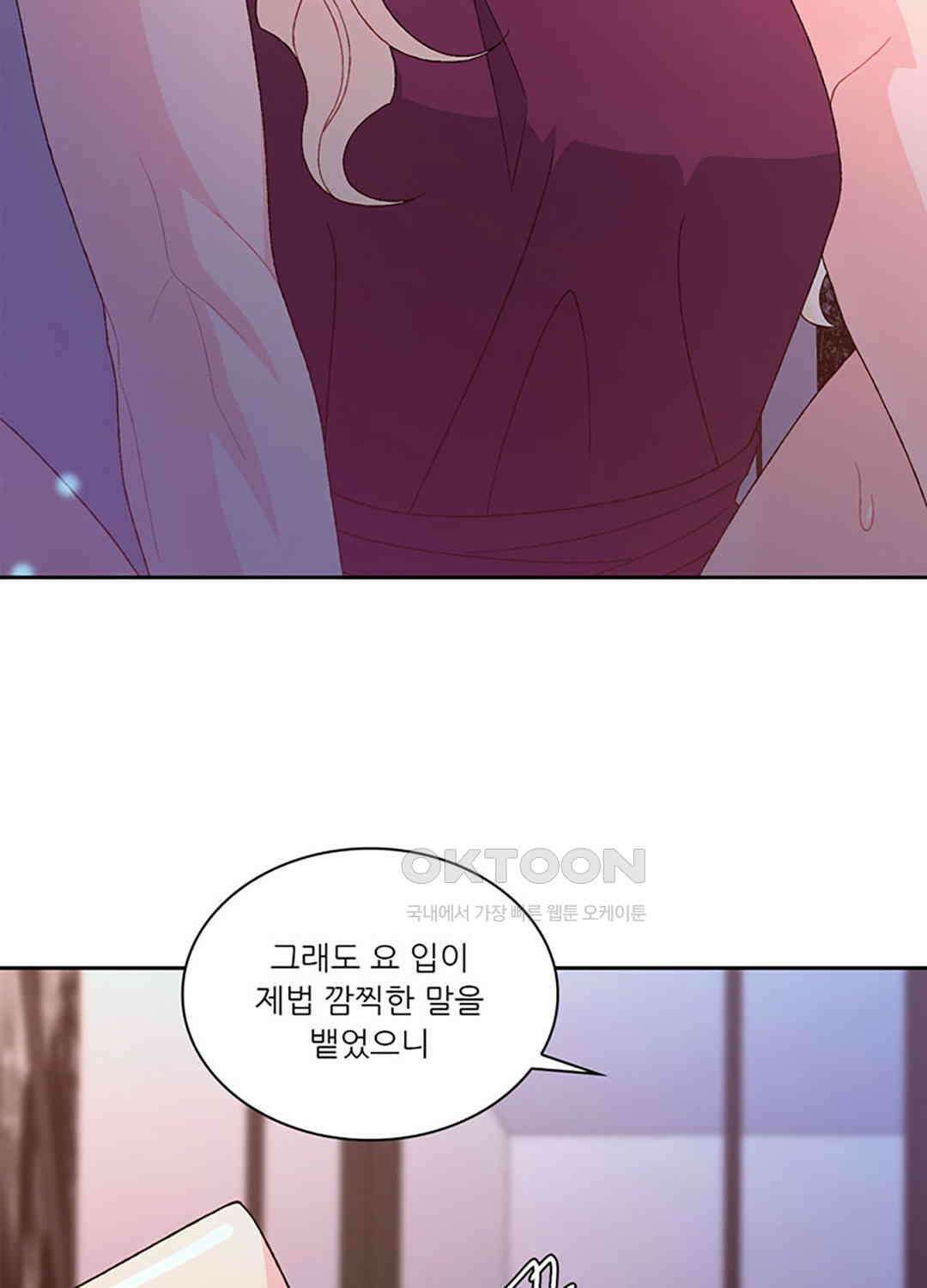 아서(Arthur) 119화 12