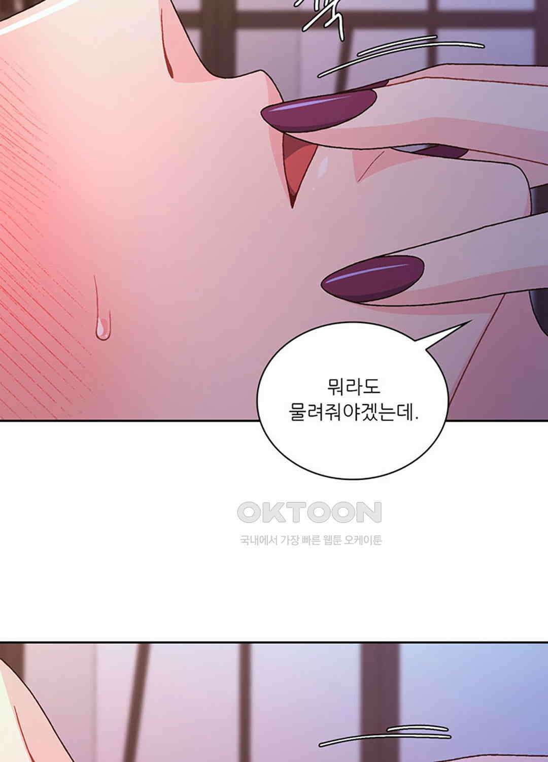 아서(Arthur) 119화 13