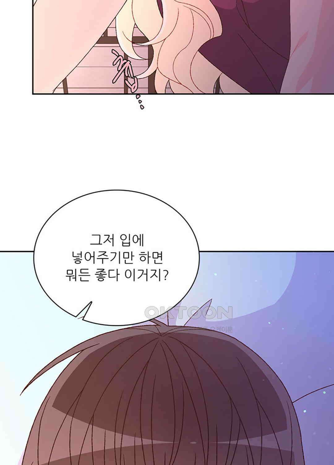 아서(Arthur) 119화 16