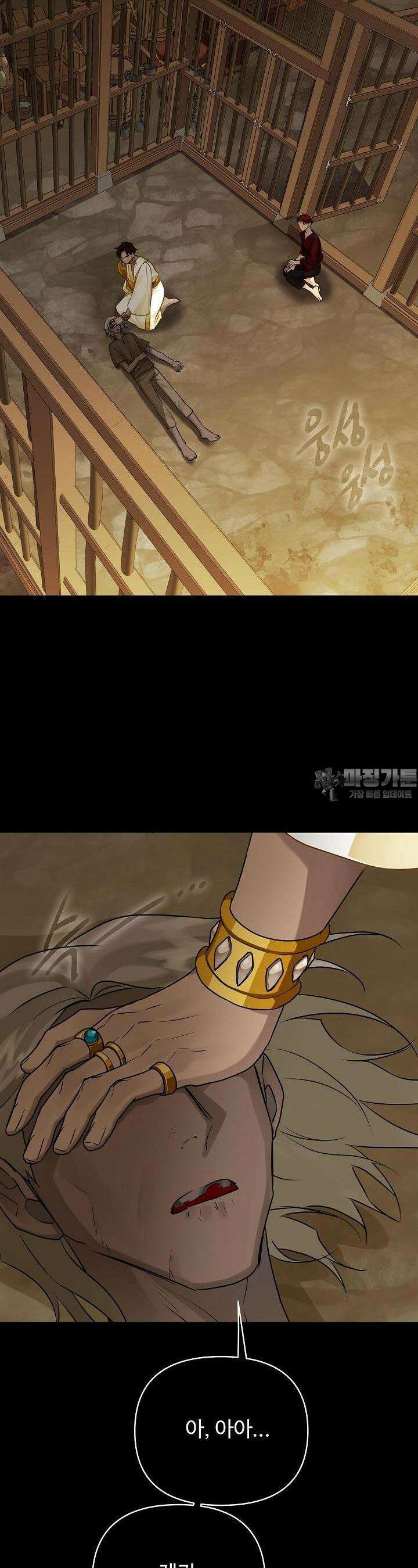 킹스메이커 ~Triple Crown~  3부 35화 2