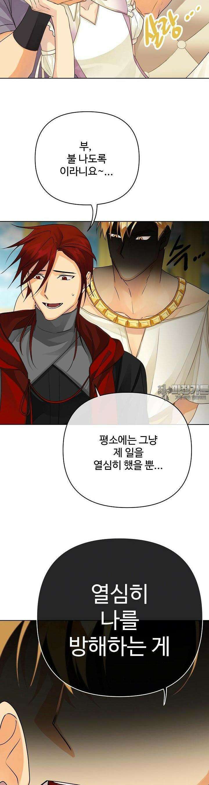 킹스메이커 ~Triple Crown~  3부 35화 22
