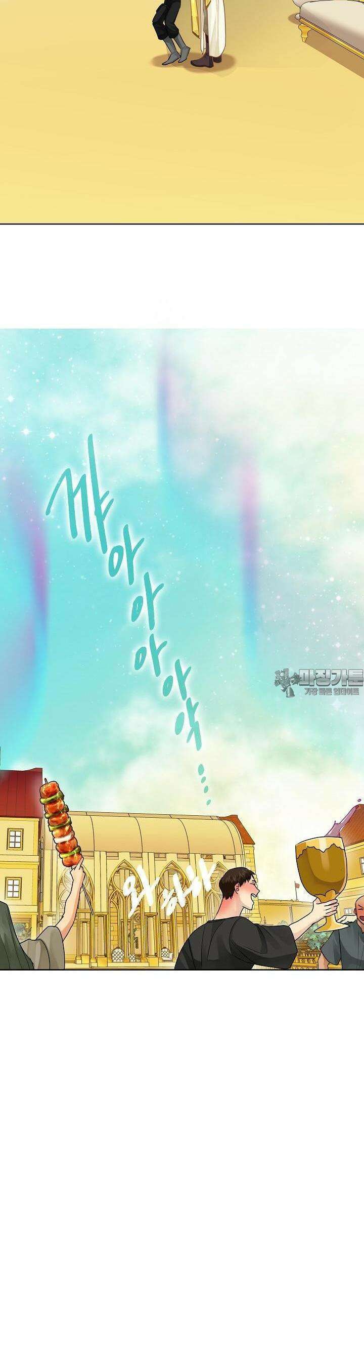 킹스메이커 ~Triple Crown~  3부 35화 24