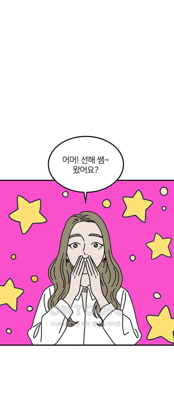 착한 여자 안선해 49화 파벌 1