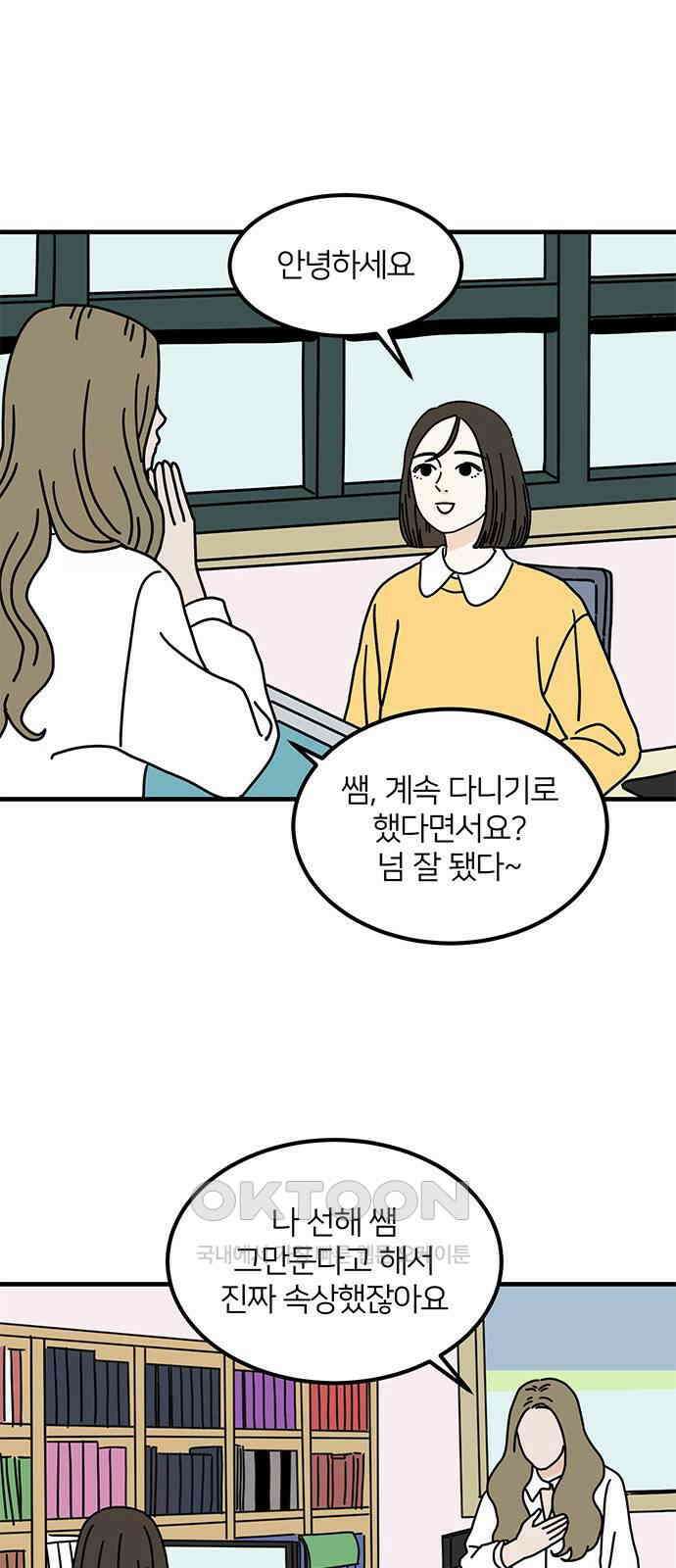 착한 여자 안선해 49화 파벌 2