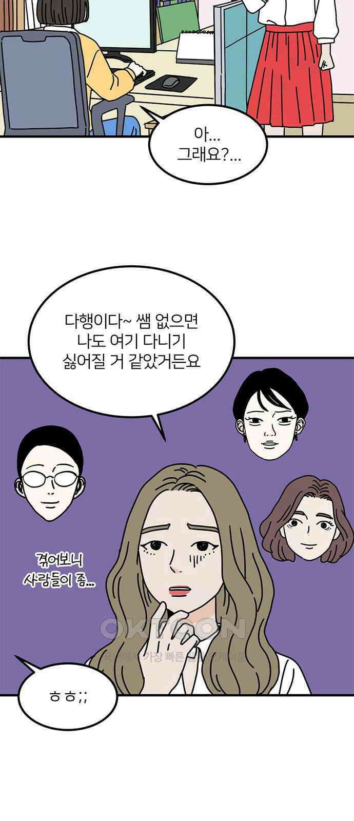 착한 여자 안선해 49화 파벌 3