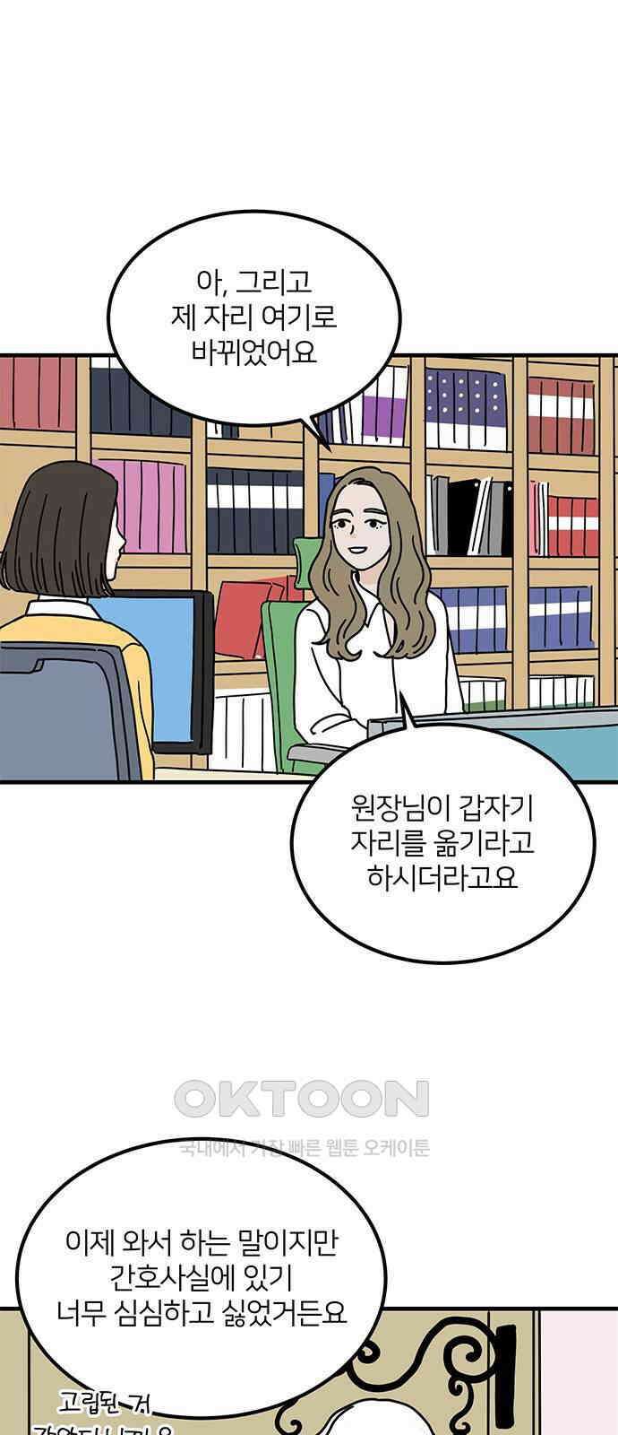 착한 여자 안선해 49화 파벌 4