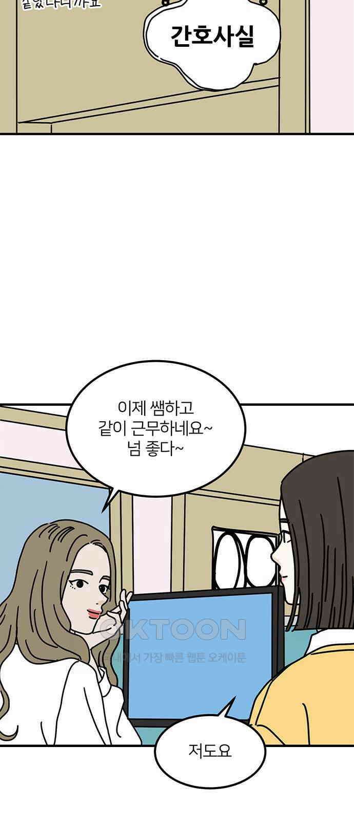 착한 여자 안선해 49화 파벌 5