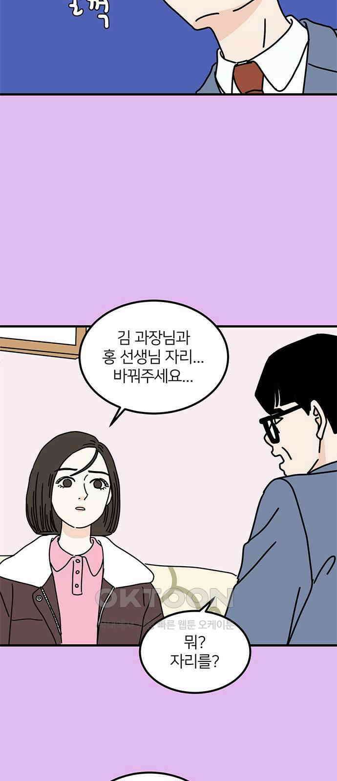 착한 여자 안선해 49화 파벌 8