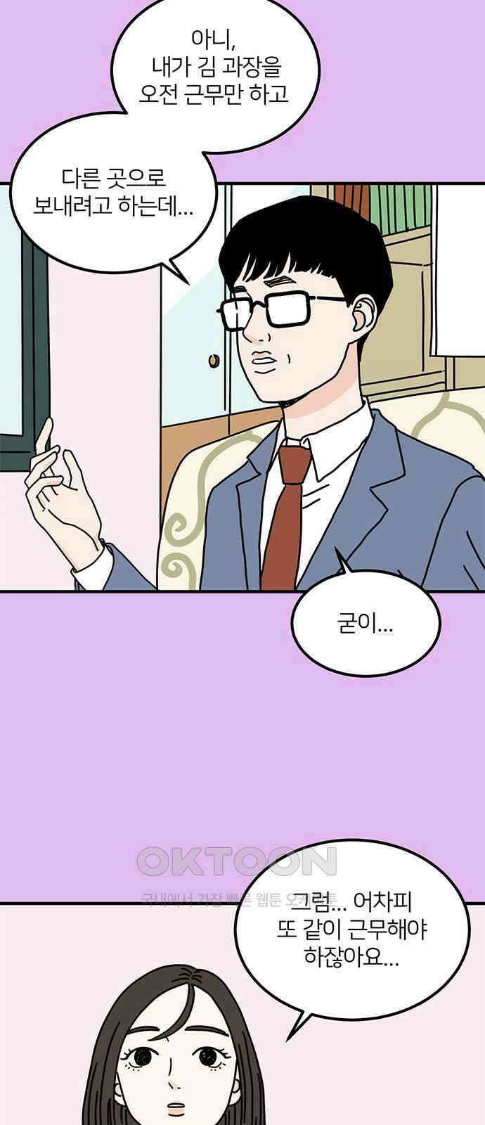 착한 여자 안선해 49화 파벌 9