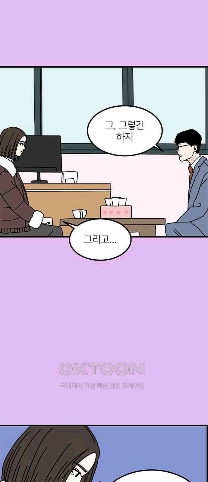 착한 여자 안선해 49화 파벌 11