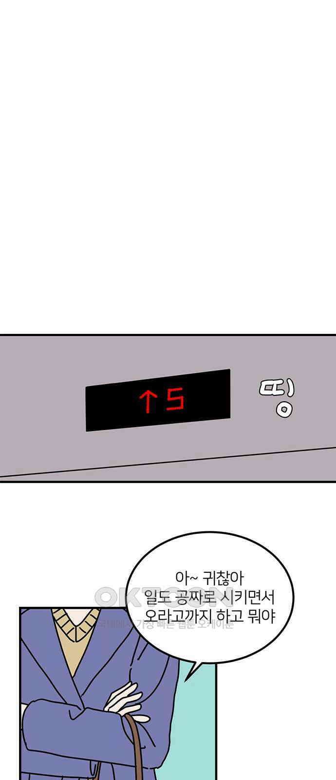 착한 여자 안선해 51화 확신(2) 1
