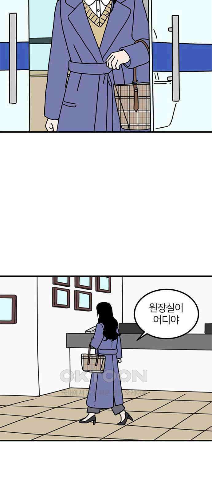 착한 여자 안선해 51화 확신(2) 3