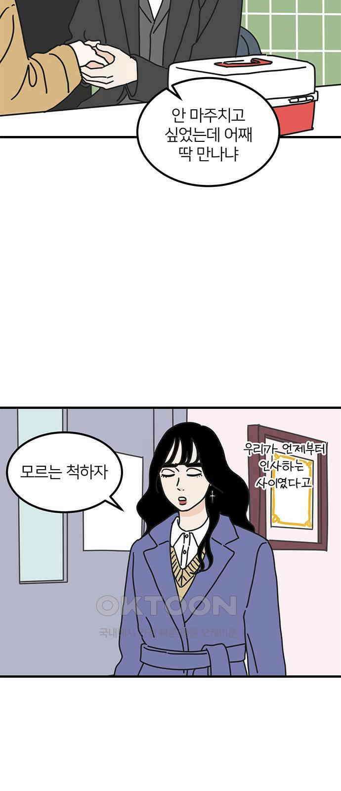 착한 여자 안선해 51화 확신(2) 5