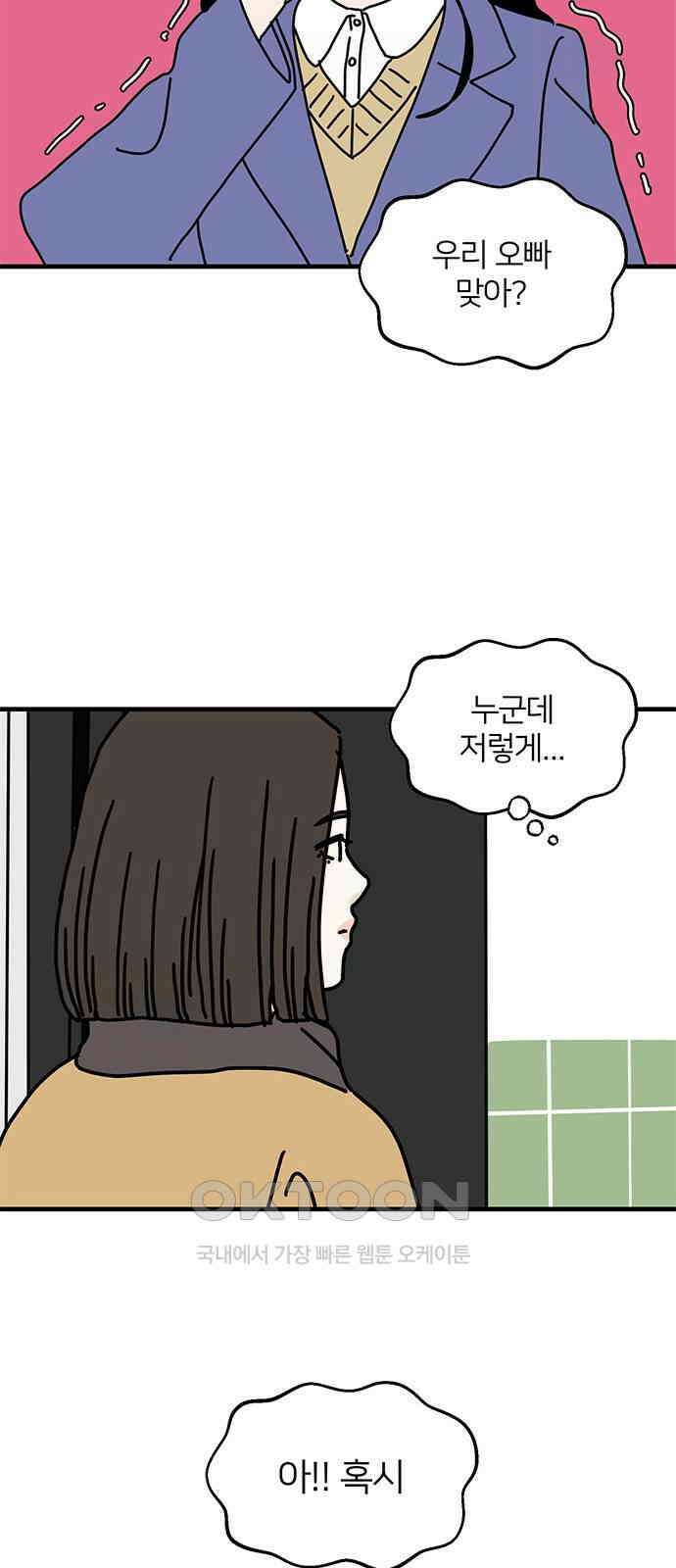 착한 여자 안선해 51화 확신(2) 8