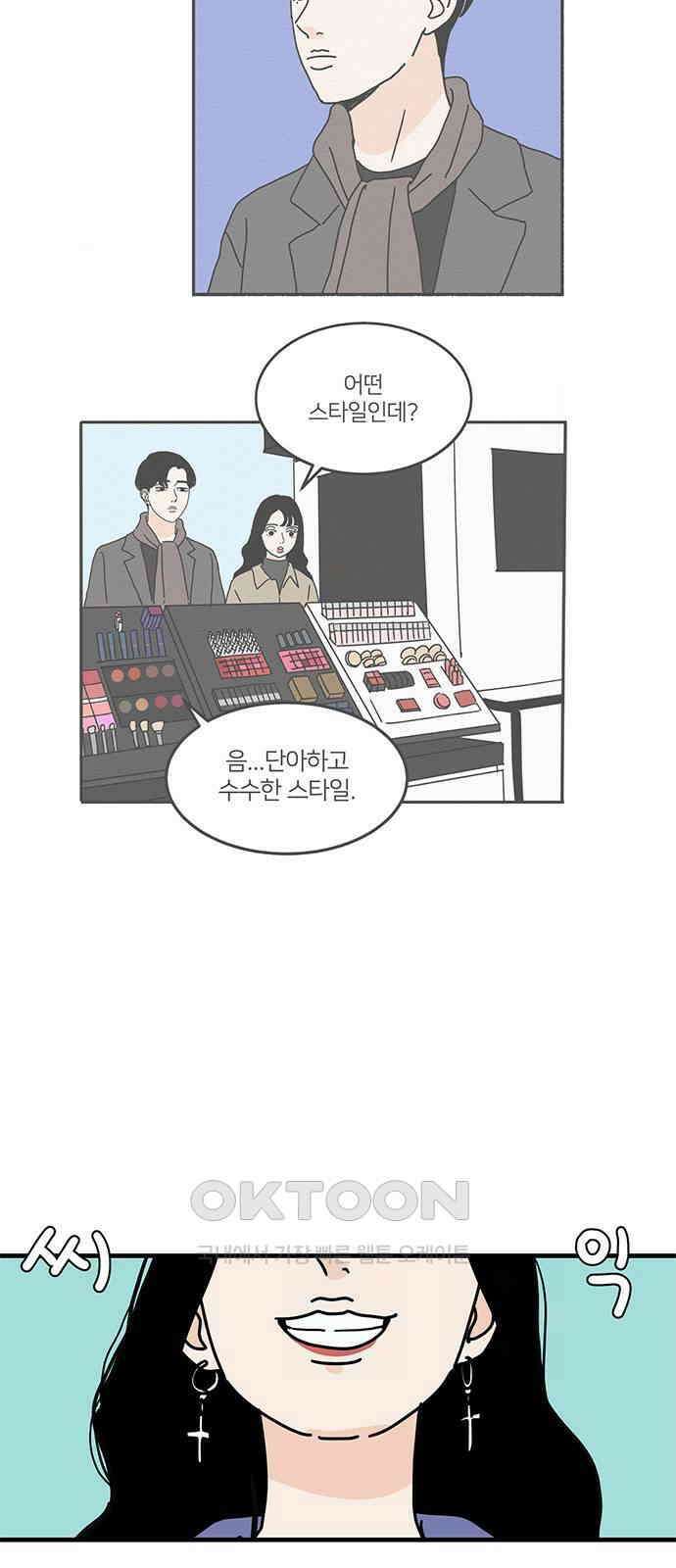 착한 여자 안선해 51화 확신(2) 10