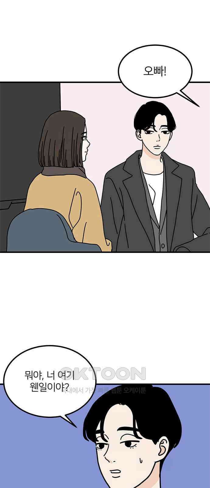 착한 여자 안선해 51화 확신(2) 11