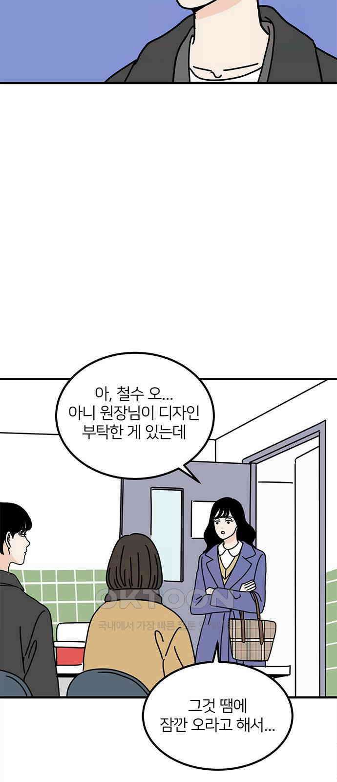 착한 여자 안선해 51화 확신(2) 12