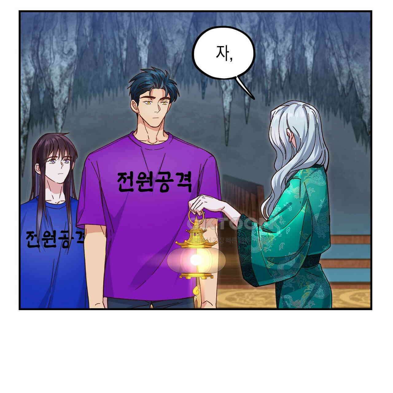 남자 귀신 주웠더니 솔로 탈출! 113화 3