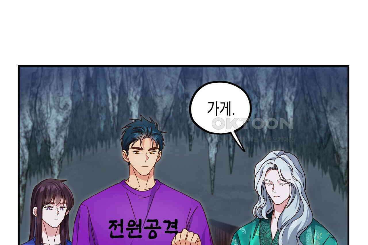 남자 귀신 주웠더니 솔로 탈출! 113화 4