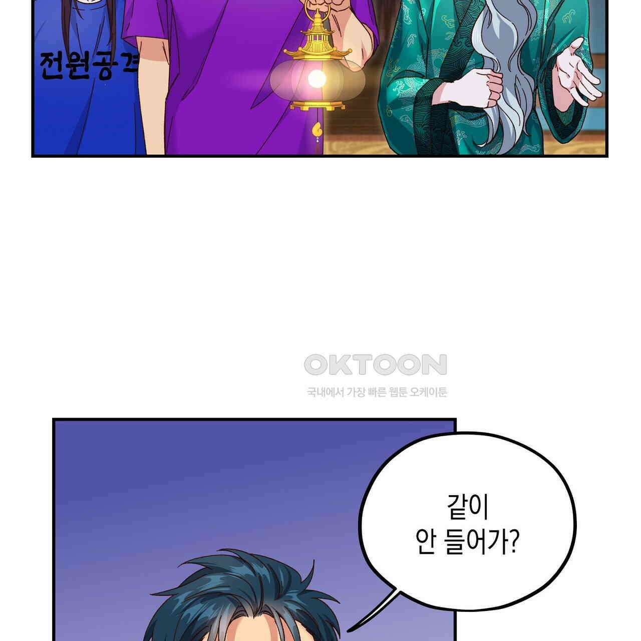 남자 귀신 주웠더니 솔로 탈출! 113화 5
