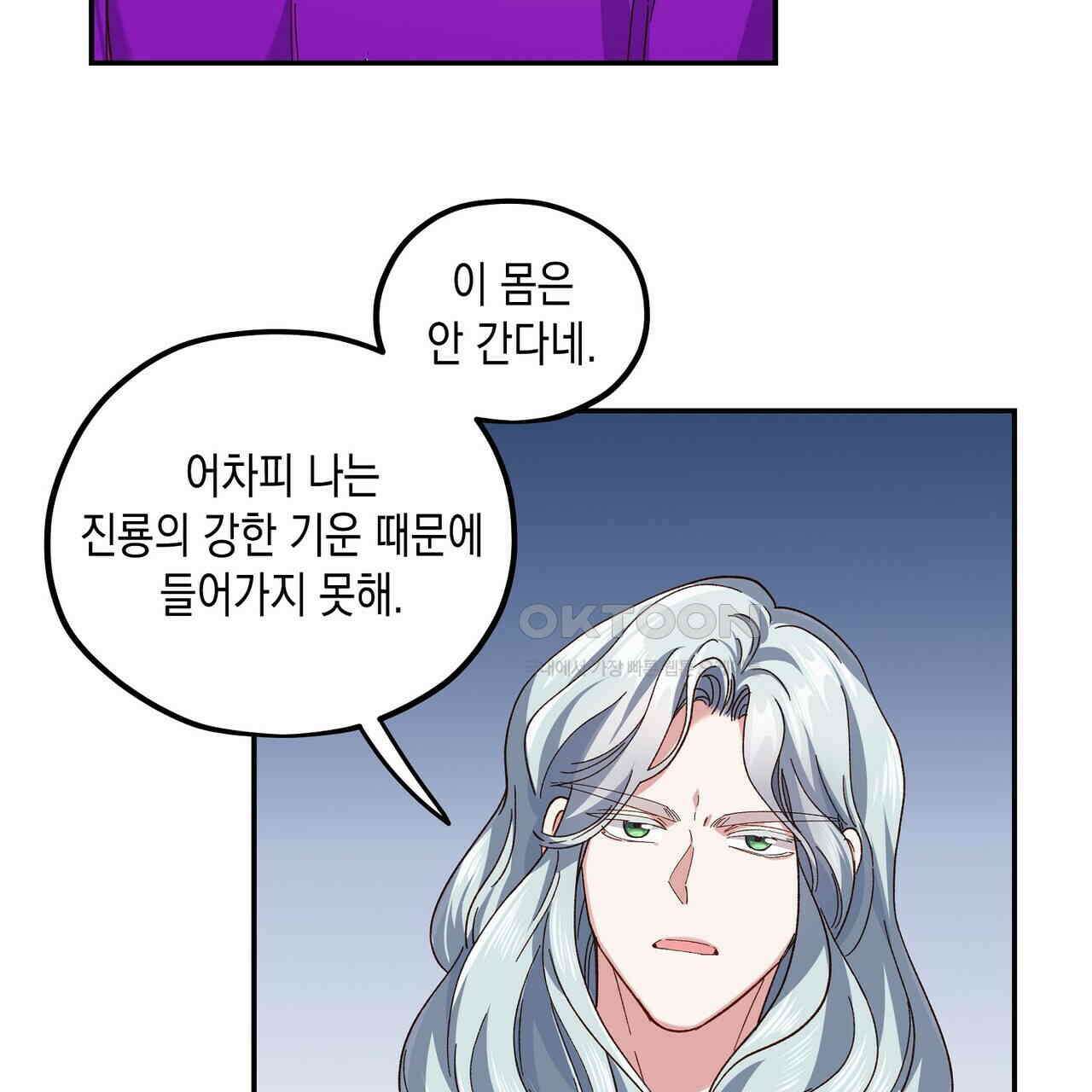남자 귀신 주웠더니 솔로 탈출! 113화 7
