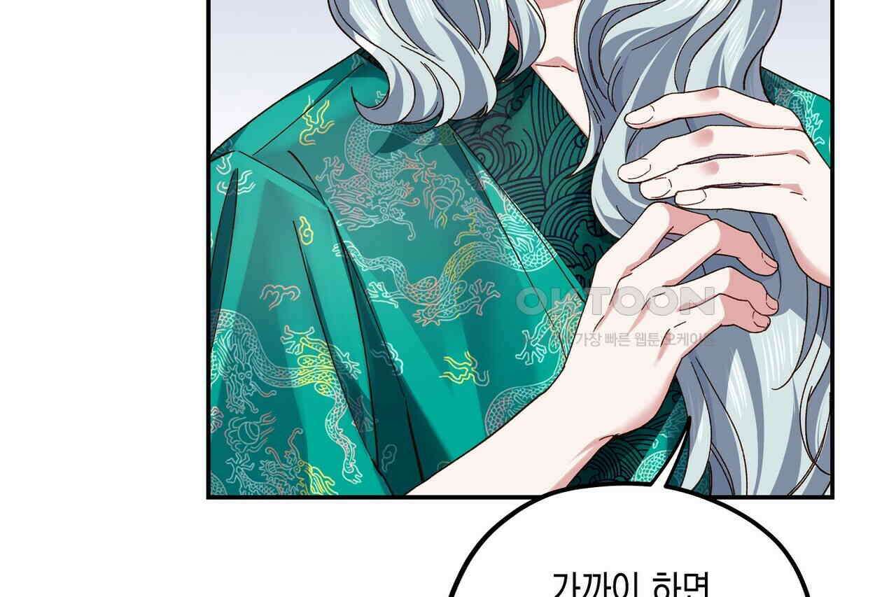 남자 귀신 주웠더니 솔로 탈출! 113화 8