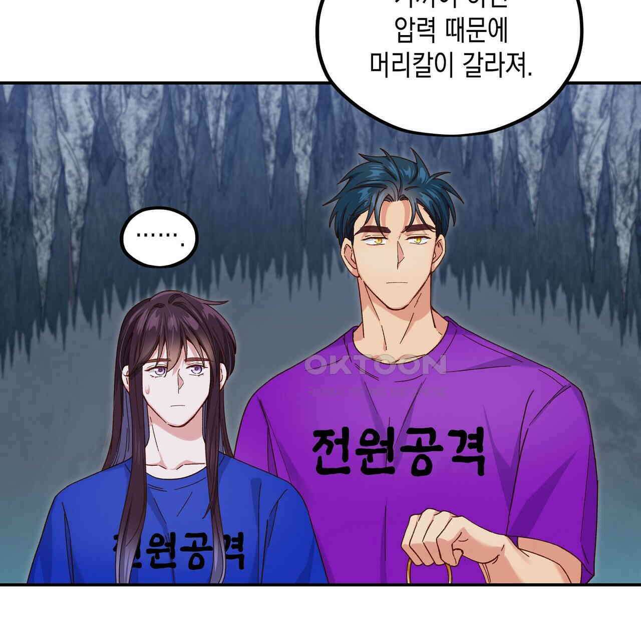 남자 귀신 주웠더니 솔로 탈출! 113화 9
