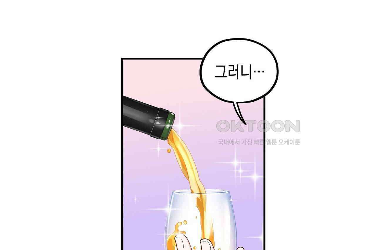 남자 귀신 주웠더니 솔로 탈출! 113화 10