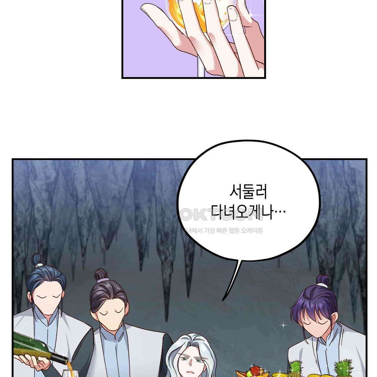 남자 귀신 주웠더니 솔로 탈출! 113화 11