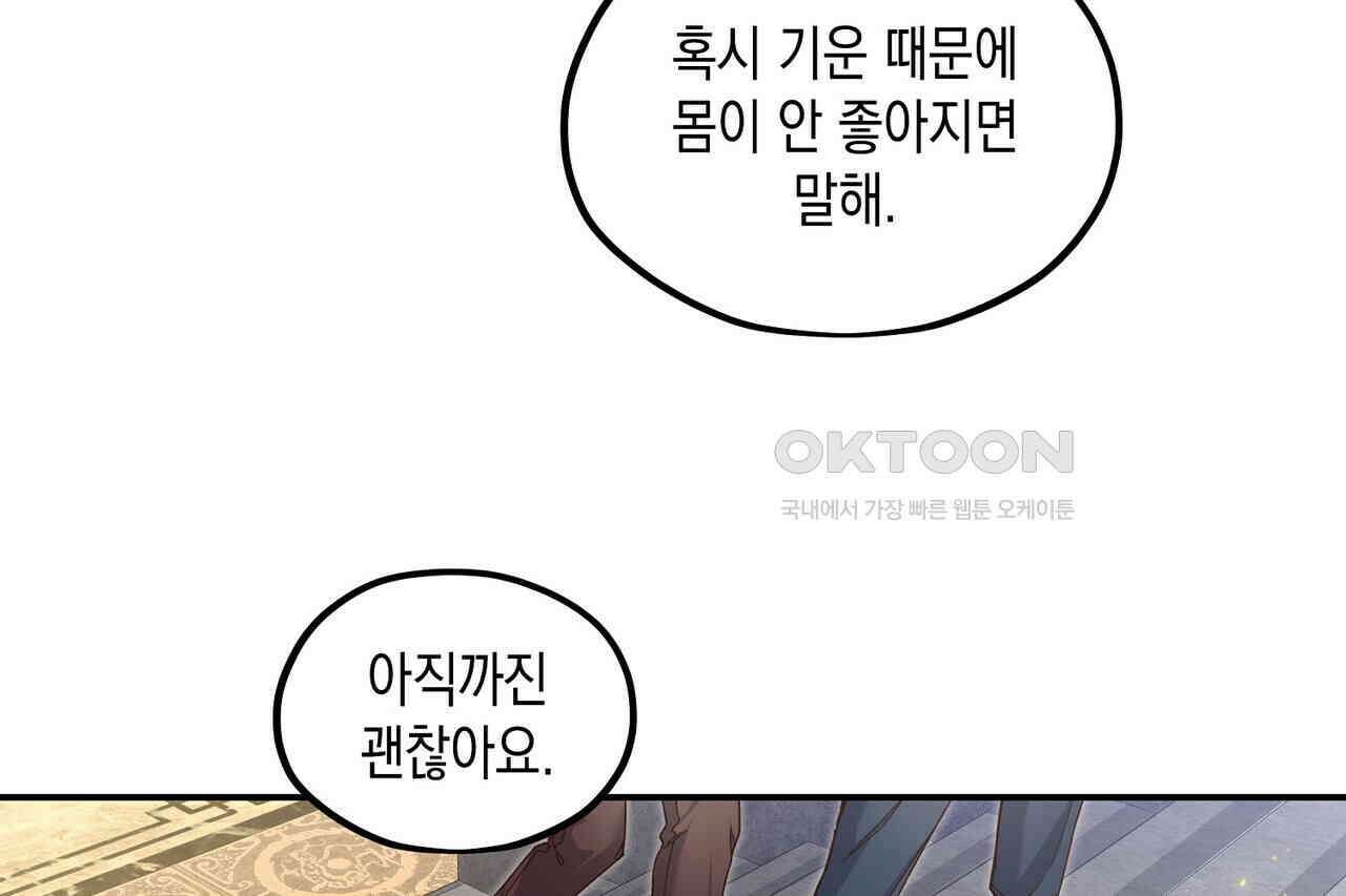 남자 귀신 주웠더니 솔로 탈출! 113화 14