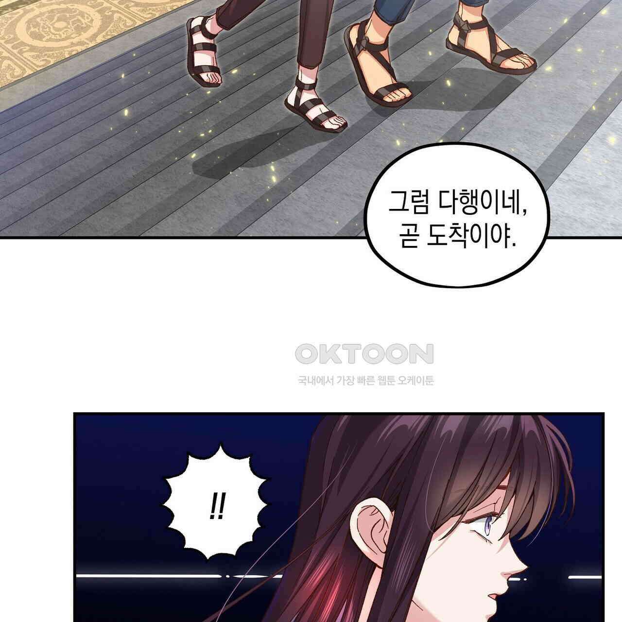 남자 귀신 주웠더니 솔로 탈출! 113화 15