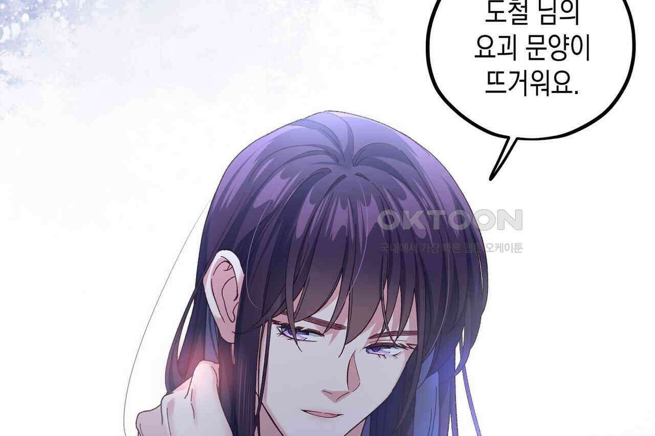 남자 귀신 주웠더니 솔로 탈출! 113화 18