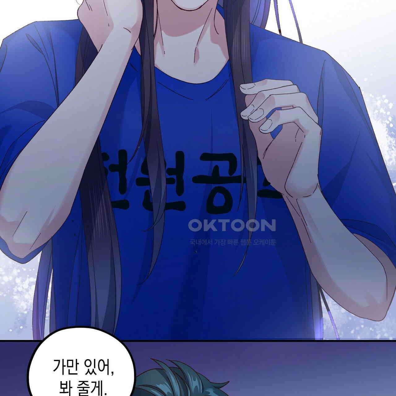 남자 귀신 주웠더니 솔로 탈출! 113화 19
