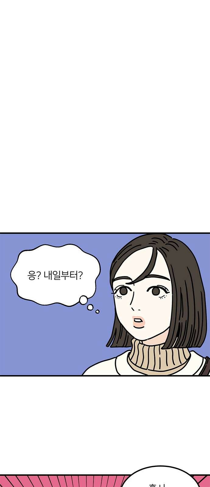 착한 여자 안선해 56화 시작 1