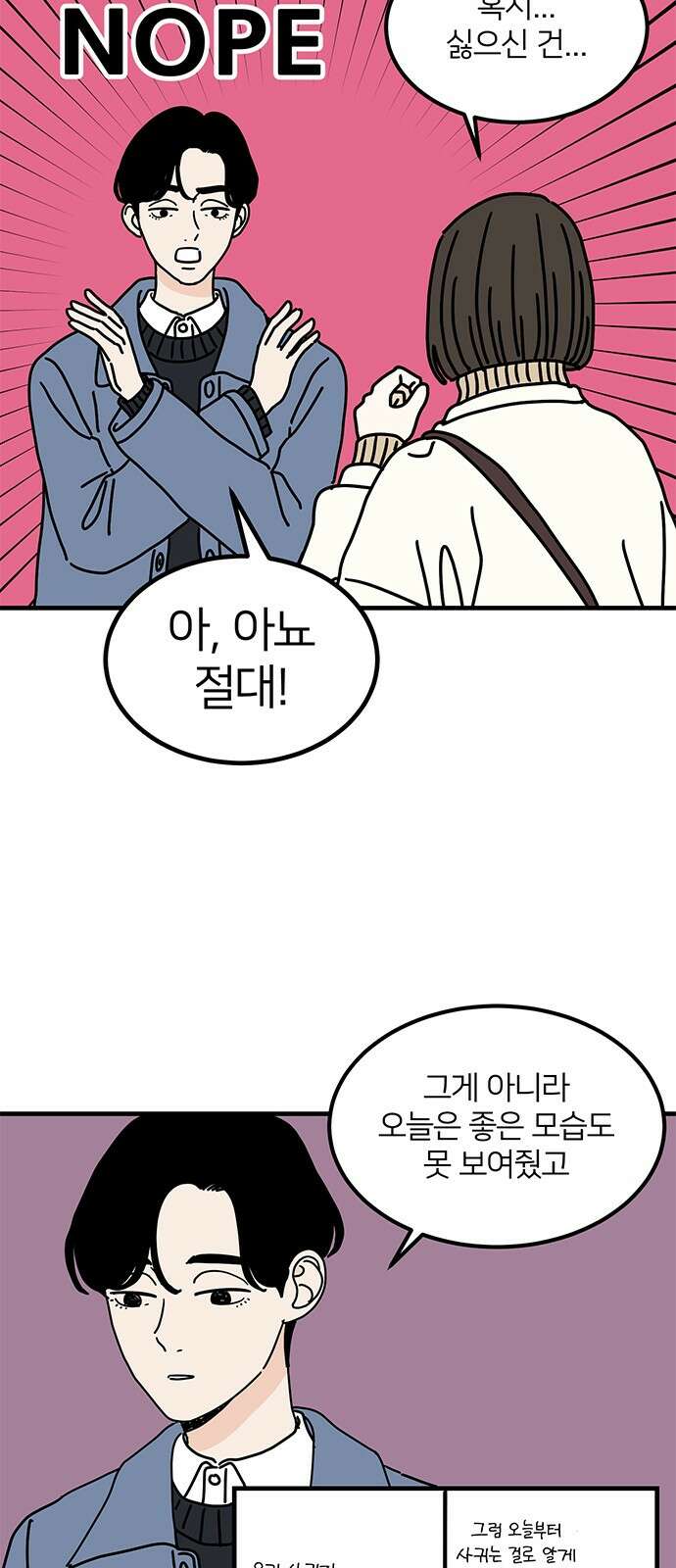착한 여자 안선해 56화 시작 2