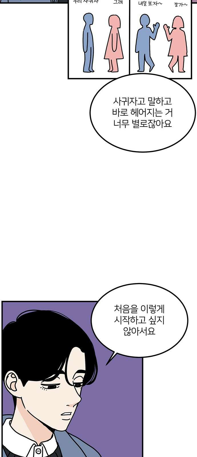 착한 여자 안선해 56화 시작 3