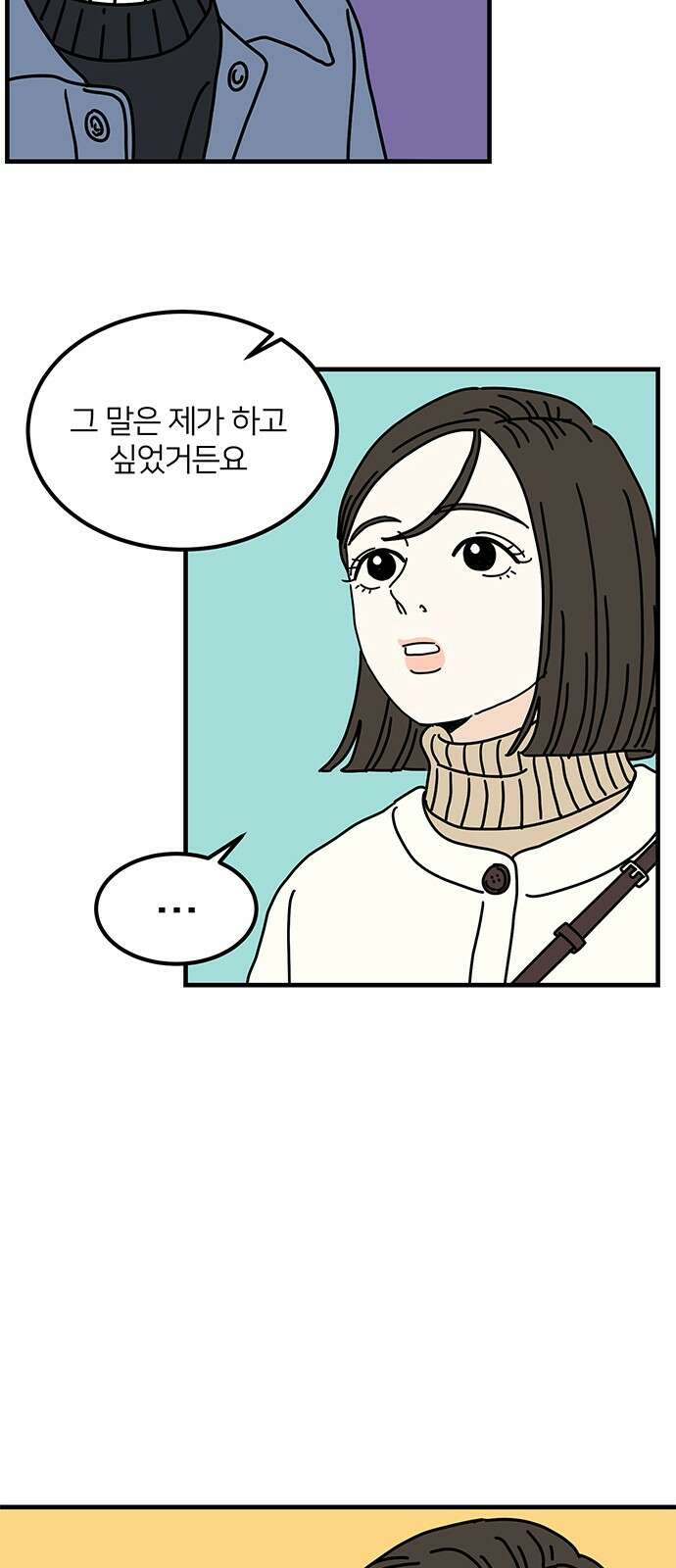 착한 여자 안선해 56화 시작 4