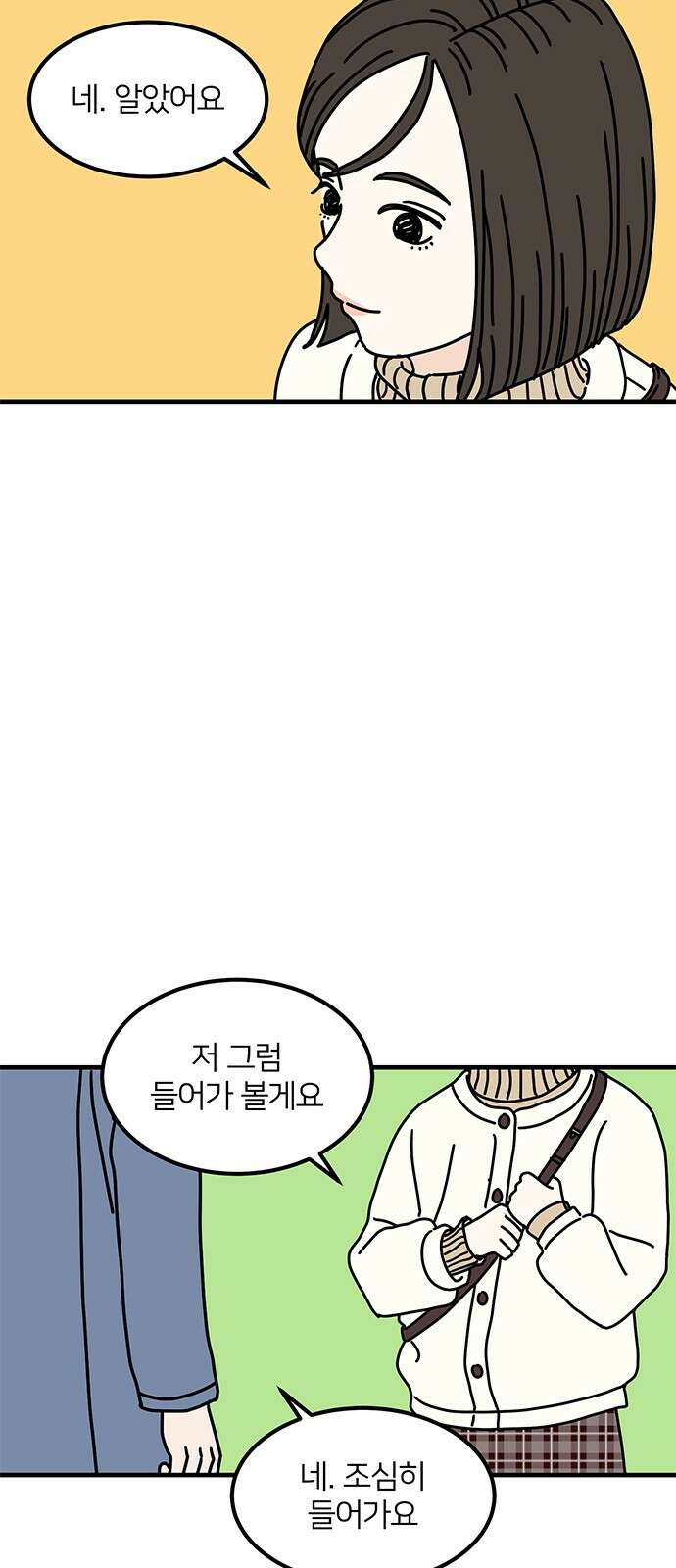 착한 여자 안선해 56화 시작 5