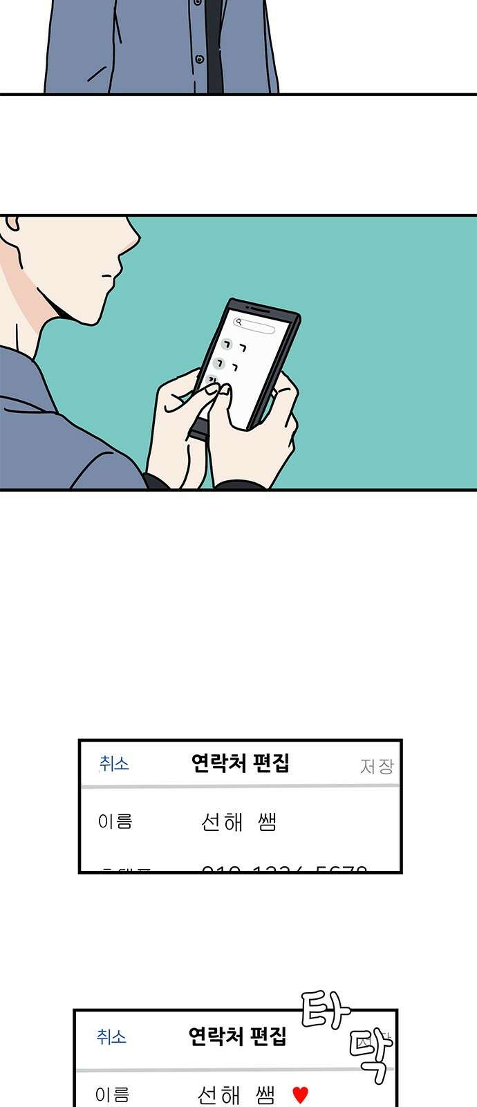 착한 여자 안선해 56화 시작 7