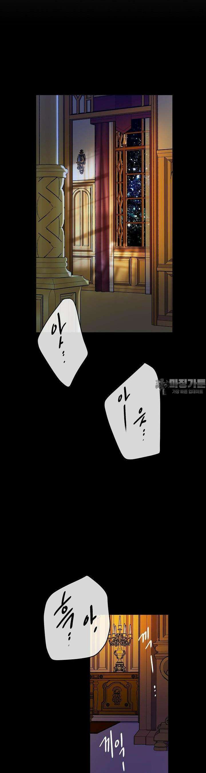 킹스메이커 ~Triple Crown~  3부 50화 20