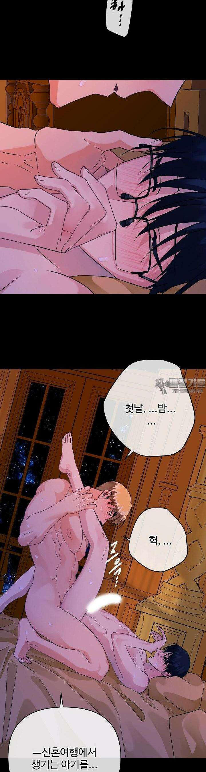 킹스메이커 ~Triple Crown~  3부 50화 22