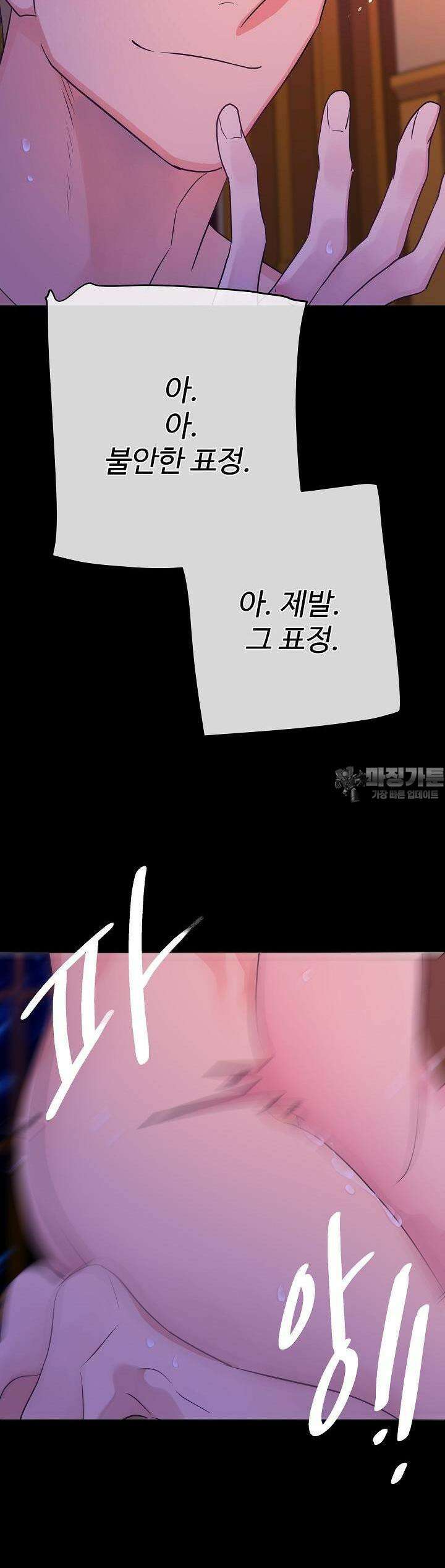 킹스메이커 ~Triple Crown~  3부 50화 28